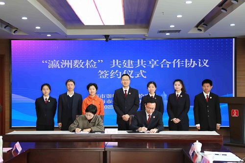 我院与区数据局举办“瀛洲数检”协作座谈暨签约仪式.jpg