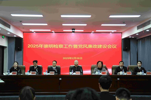 我院召开2025年检察工作会议暨党风廉政建设会议.jpg